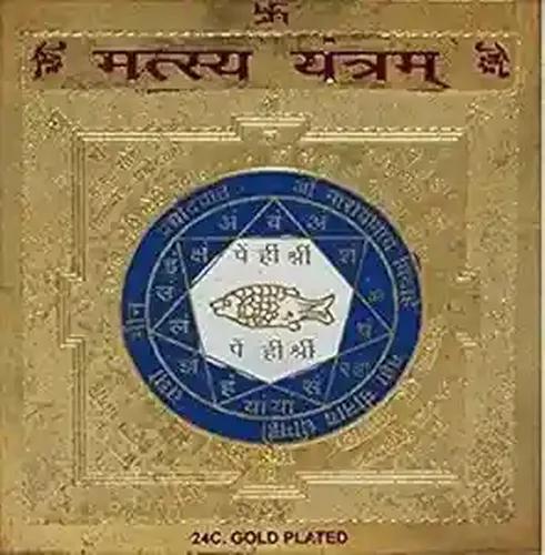 Pujahome Gold Polished Matsya Yantra Vedic Astrological Remedy for Health Wealth Protection Kuber Yantra for Prosperity and Business Growth Spritictul Yantra (3.25 X 3.25 Inch)