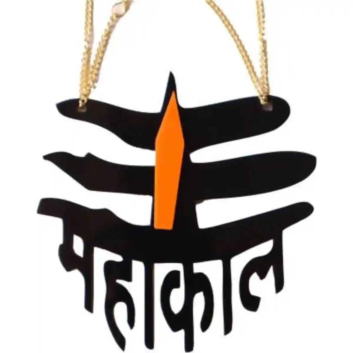 MOSTOS ; Brings Superior Car Interior Hanging Ornament/Home Decor/Door Hanging/Office Desk Car Hanging Ornament - with Chain (Mahakaal)